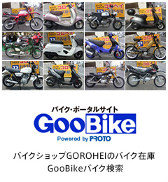 Goobike